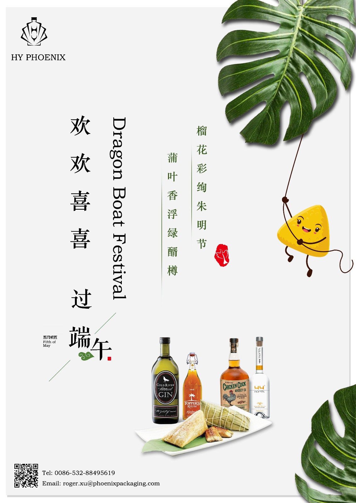 9711559815469175.jpg duanwu.jpg